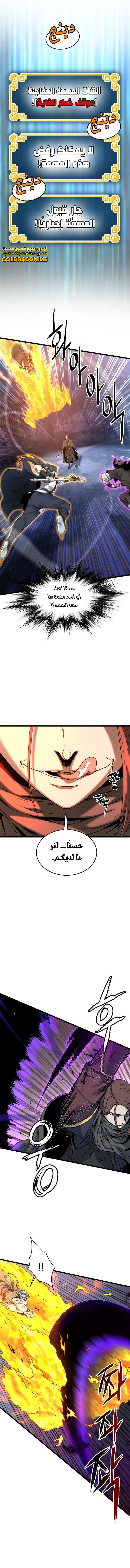 صفحة 2 — Murim Login الفصل 179