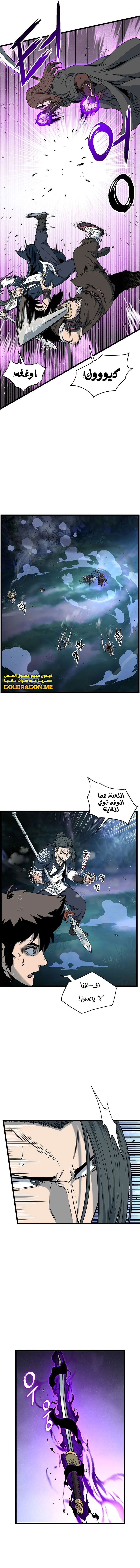 صفحة 4 — Murim Login الفصل 179