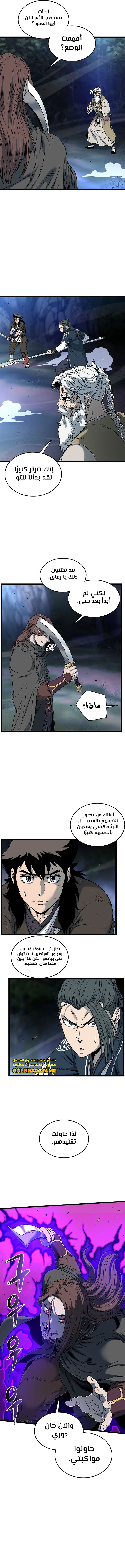 صفحة 6 — Murim Login الفصل 179