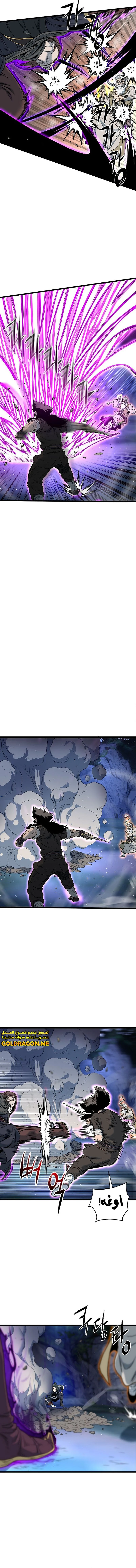 صفحة 8 — Murim Login الفصل 179