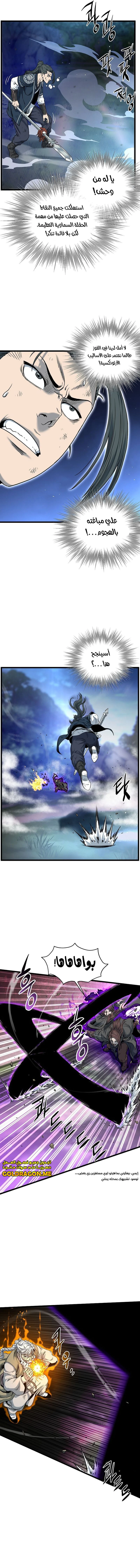 صفحة 9 — Murim Login الفصل 179