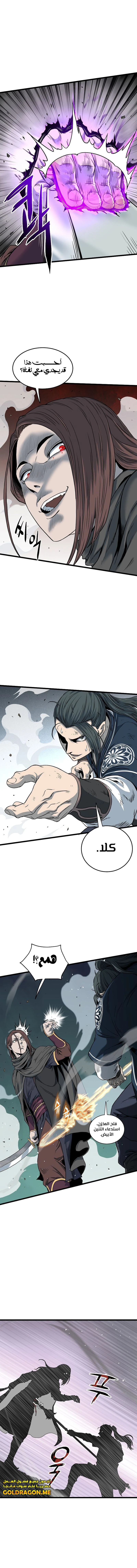 صفحة 11 — Murim Login الفصل 179