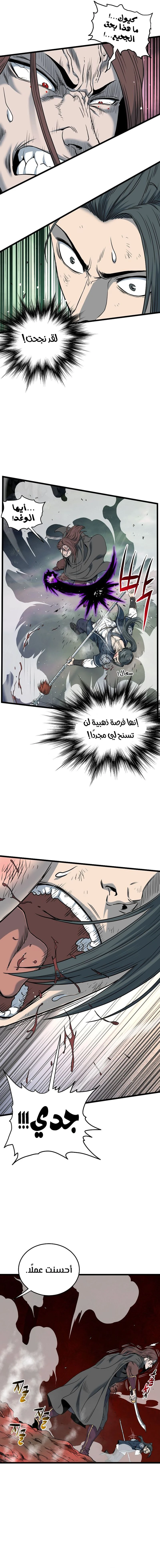 صفحة 12 — Murim Login الفصل 179