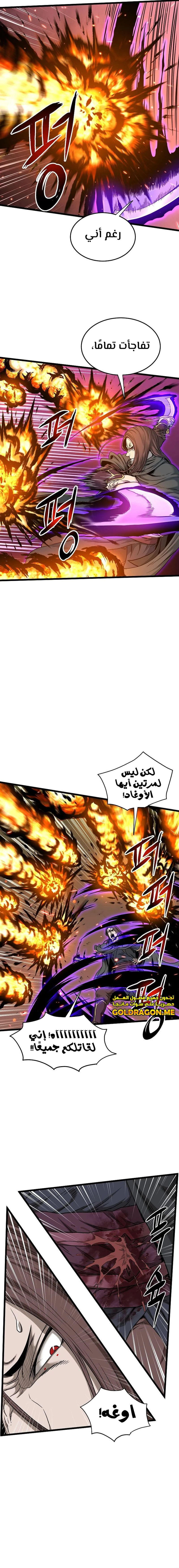 صفحة 14 — Murim Login الفصل 179