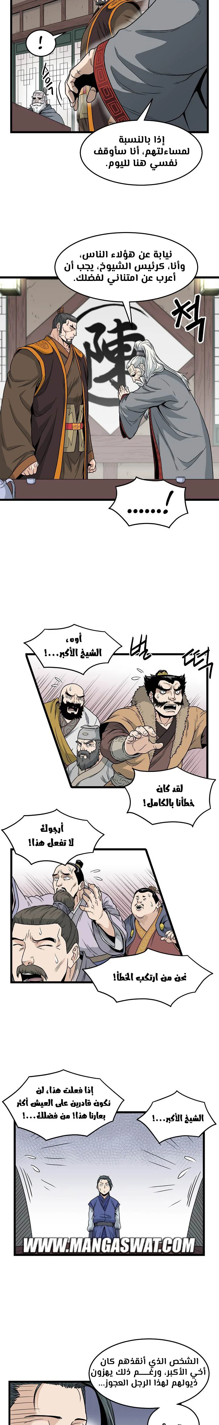 صفحة 3 — Murim Login الفصل 18