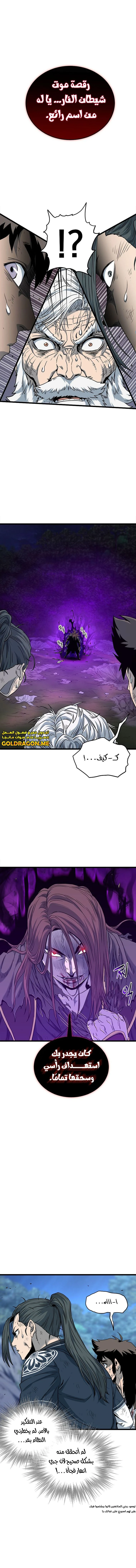 صفحة 2 — Murim Login الفصل 180