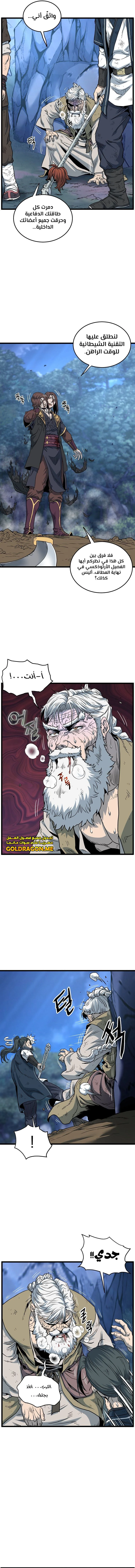 صفحة 3 — Murim Login الفصل 180