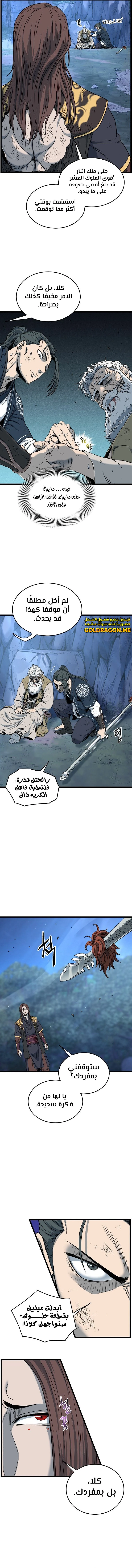 صفحة 4 — Murim Login الفصل 180