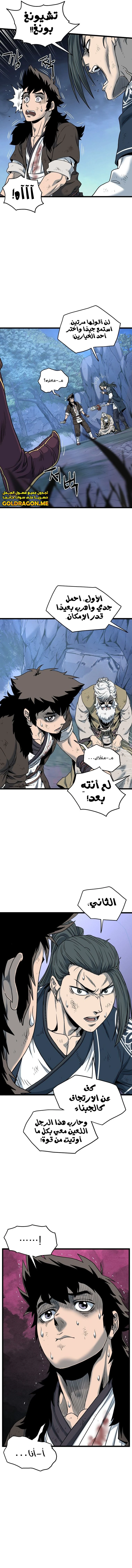 صفحة 6 — Murim Login الفصل 180