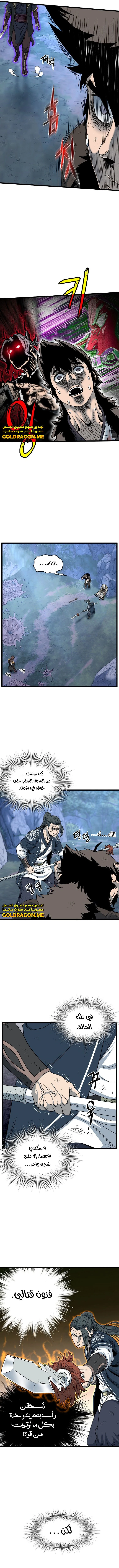 صفحة 7 — Murim Login الفصل 180