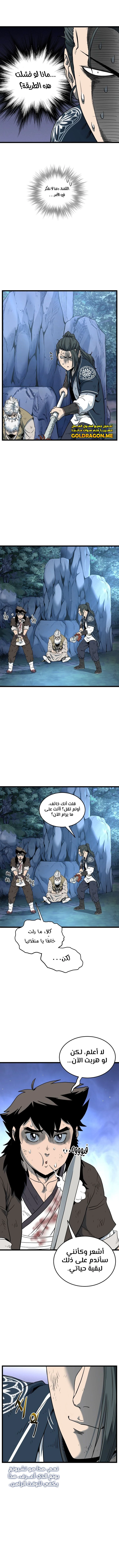 صفحة 8 — Murim Login الفصل 180