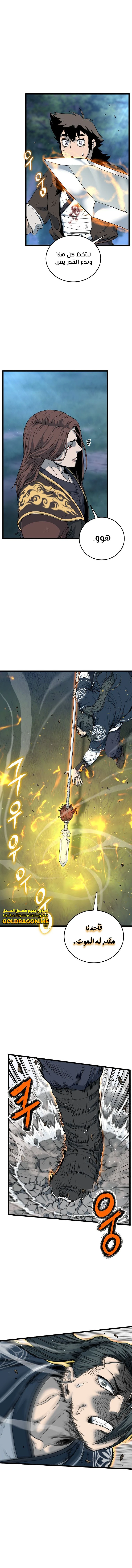 صفحة 13 — Murim Login الفصل 180