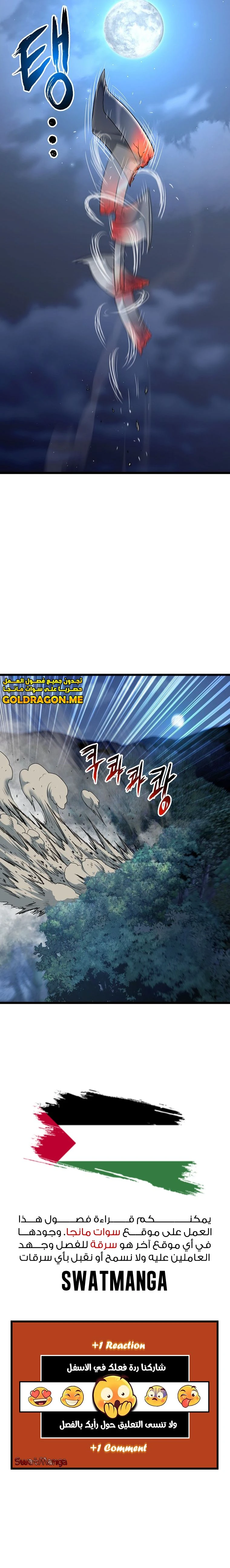 صفحة 15 — Murim Login الفصل 180