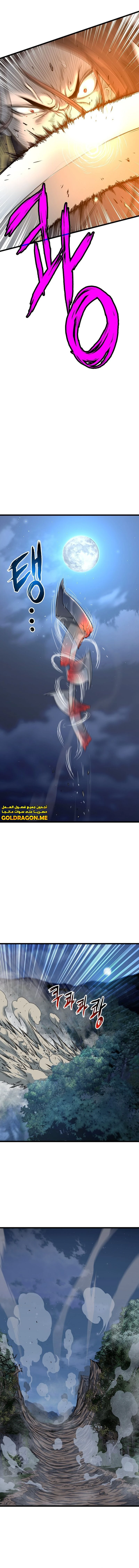 صفحة 2 — Murim Login الفصل 181