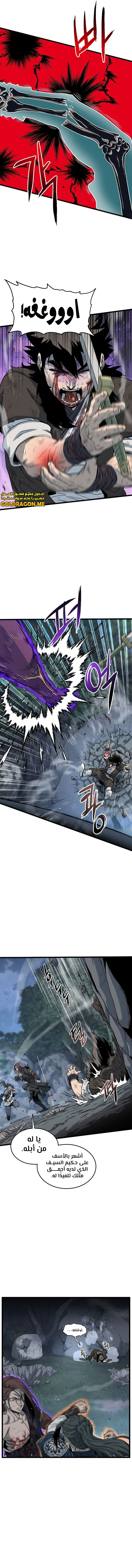 صفحة 3 — Murim Login الفصل 181