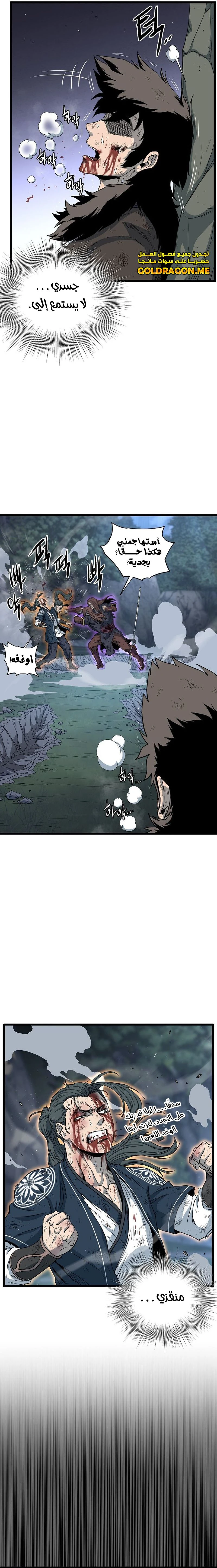 صفحة 4 — Murim Login الفصل 181