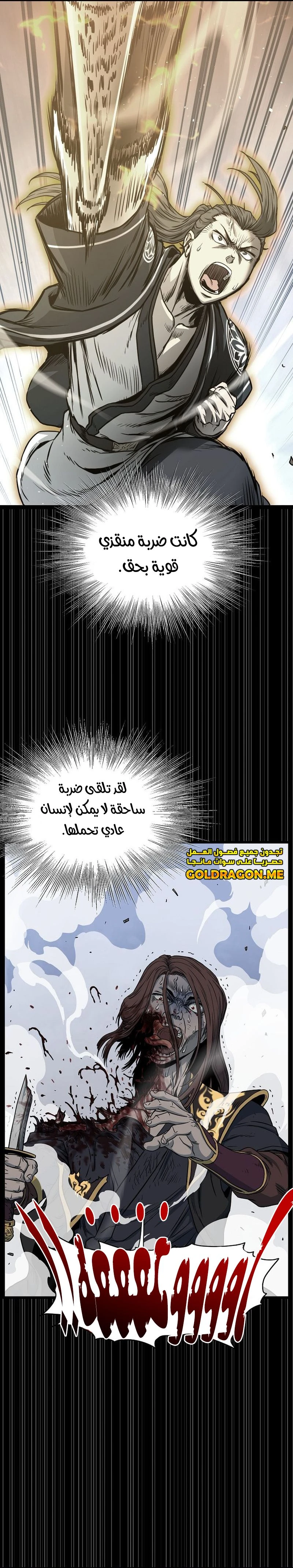 صفحة 5 — Murim Login الفصل 181