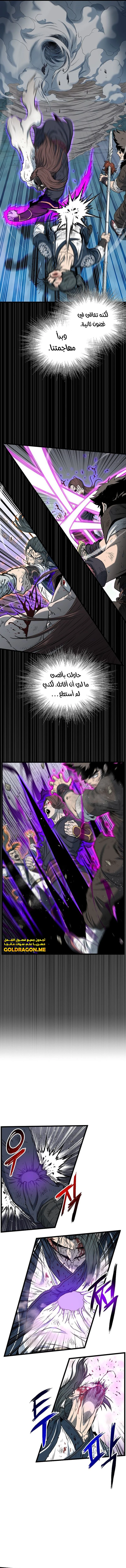 صفحة 6 — Murim Login الفصل 181