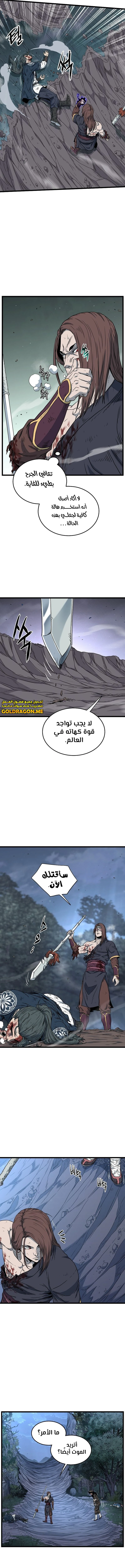 صفحة 7 — Murim Login الفصل 181