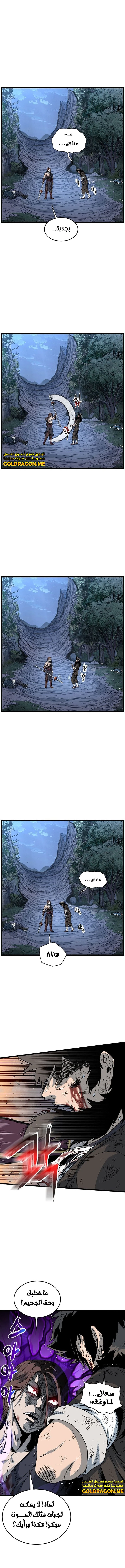 صفحة 8 — Murim Login الفصل 181