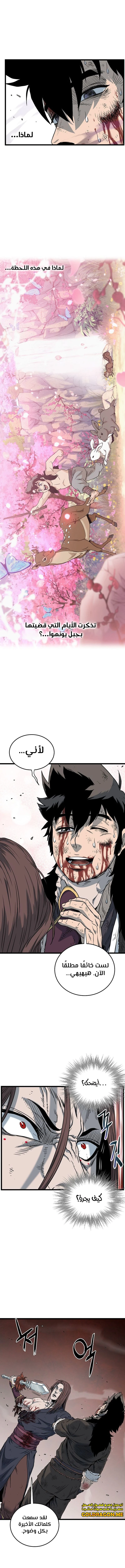 صفحة 9 — Murim Login الفصل 181