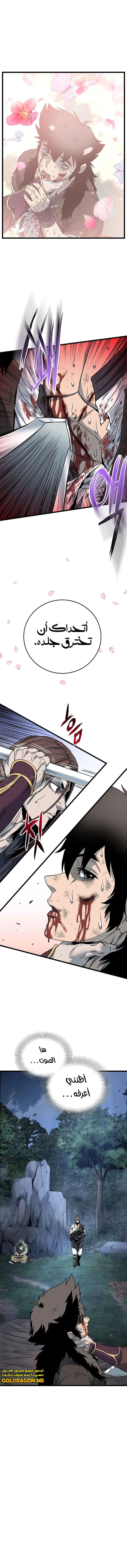 صفحة 10 — Murim Login الفصل 181