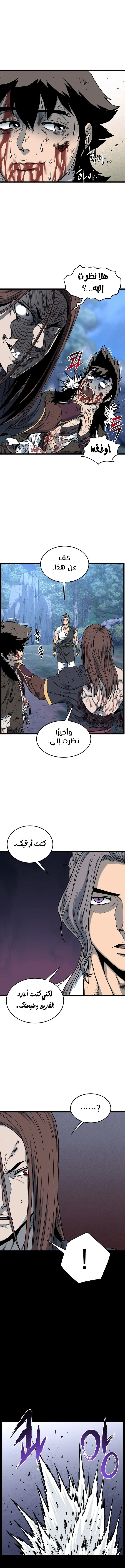 صفحة 12 — Murim Login الفصل 181