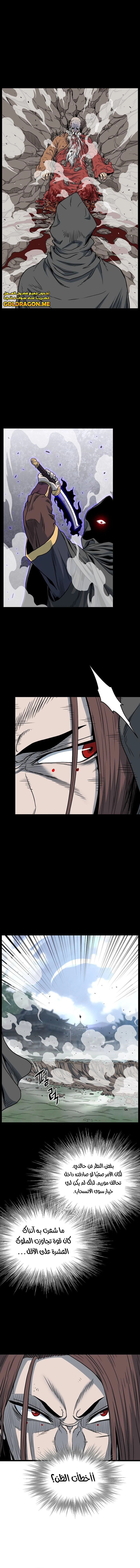 صفحة 13 — Murim Login الفصل 181