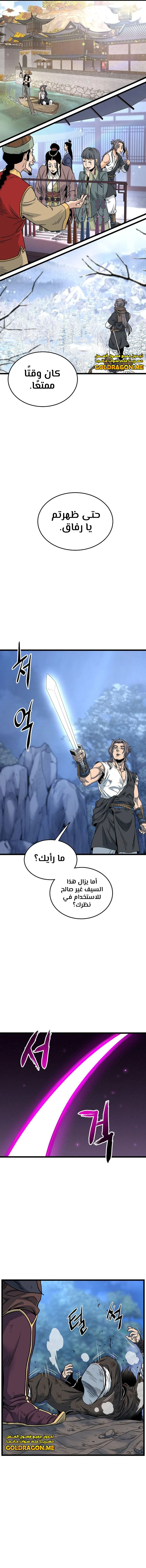 صفحة 18 — Murim Login الفصل 181