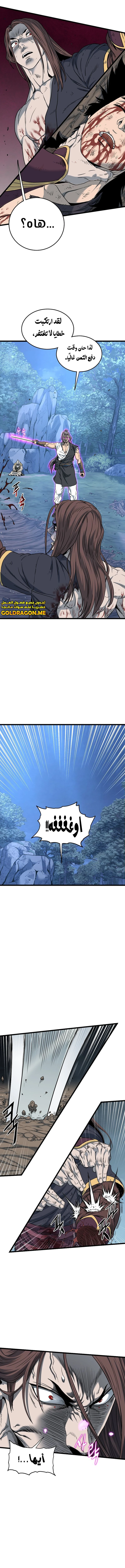 صفحة 2 — Murim Login الفصل 182