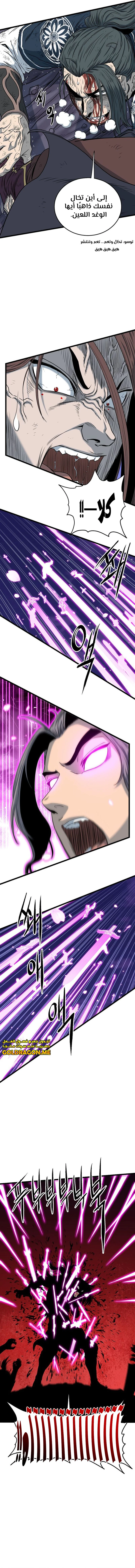 صفحة 4 — Murim Login الفصل 182