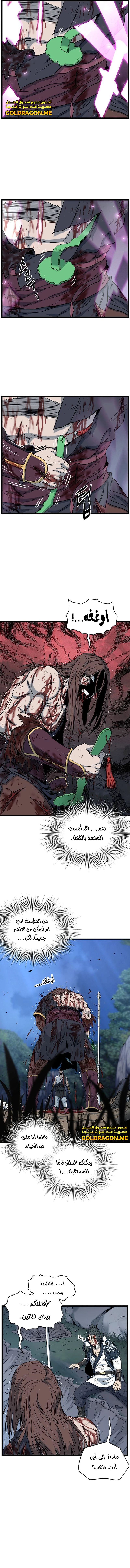 صفحة 5 — Murim Login الفصل 182