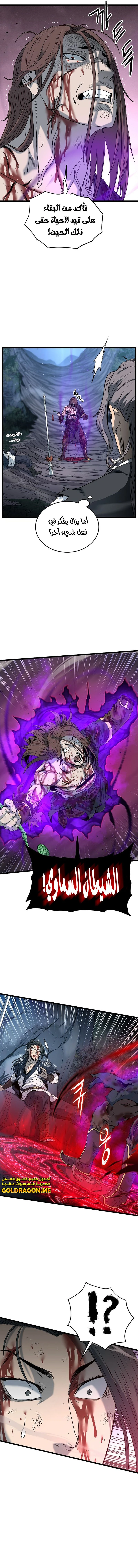 صفحة 6 — Murim Login الفصل 182