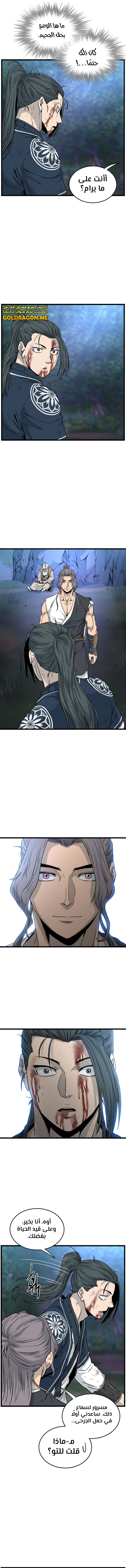 صفحة 10 — Murim Login الفصل 182