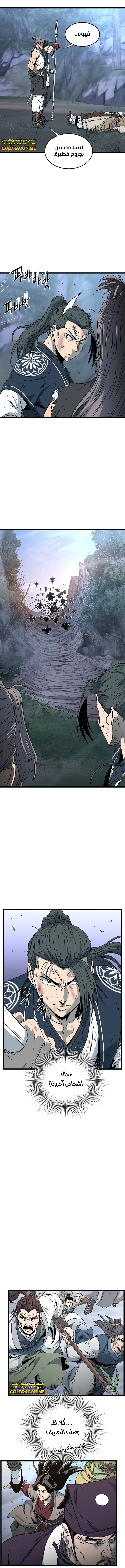 صفحة 2 — Murim Login الفصل 183