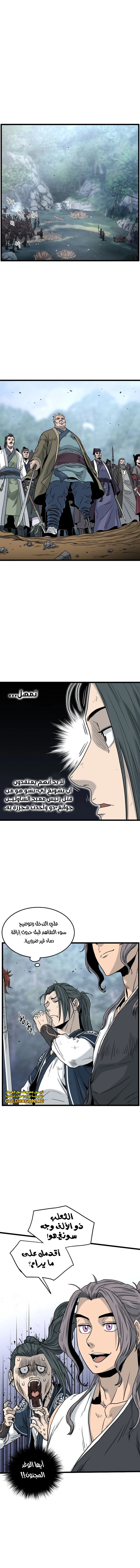 صفحة 3 — Murim Login الفصل 183