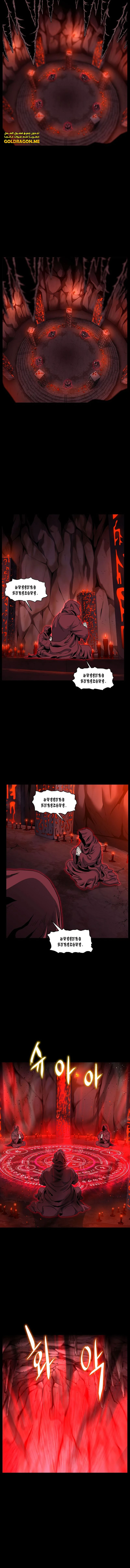 صفحة 8 — Murim Login الفصل 183