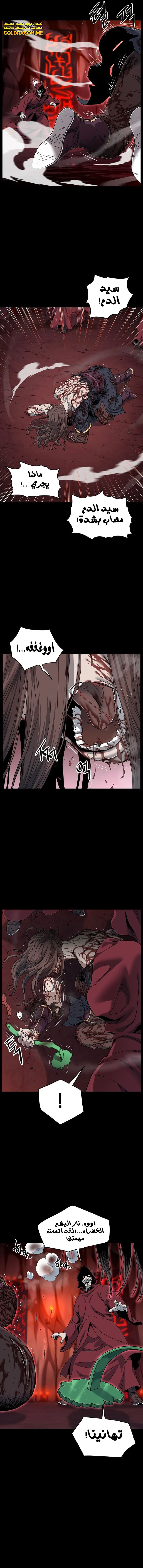 صفحة 9 — Murim Login الفصل 183