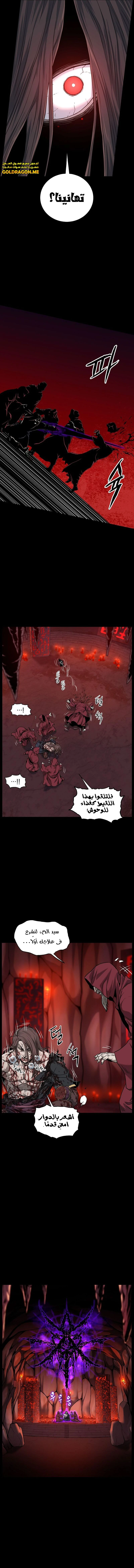 صفحة 10 — Murim Login الفصل 183