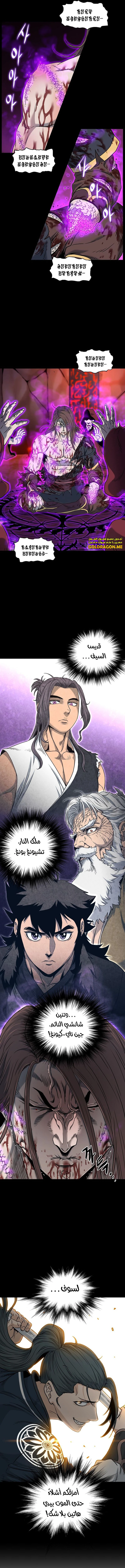 صفحة 11 — Murim Login الفصل 183