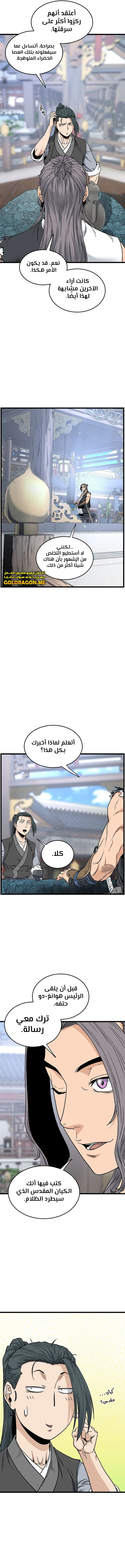 صفحة 11 — Murim Login الفصل 184