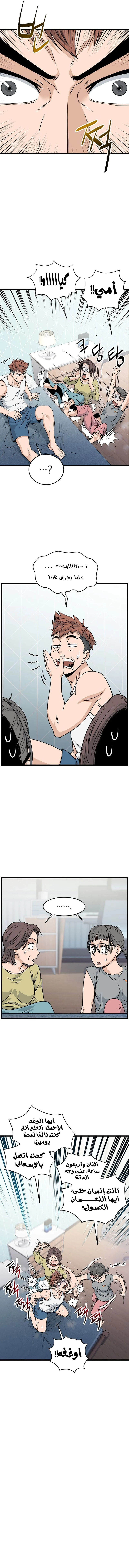 صفحة 2 — Murim Login الفصل 185