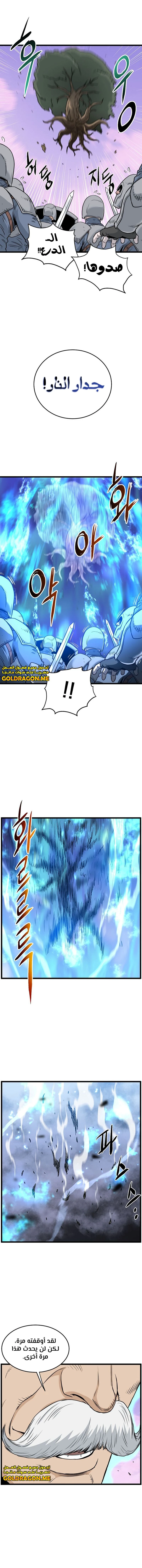 صفحة 6 — Murim Login الفصل 185