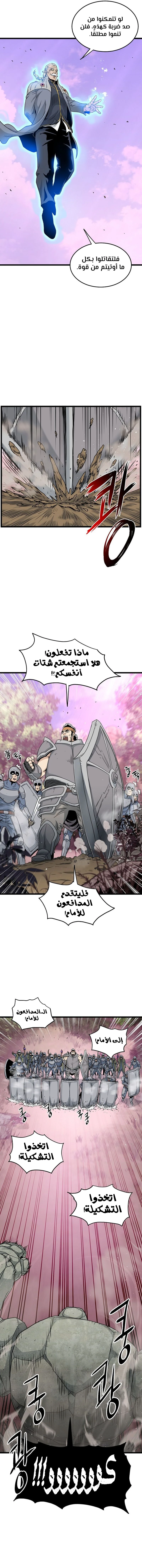 صفحة 7 — Murim Login الفصل 185