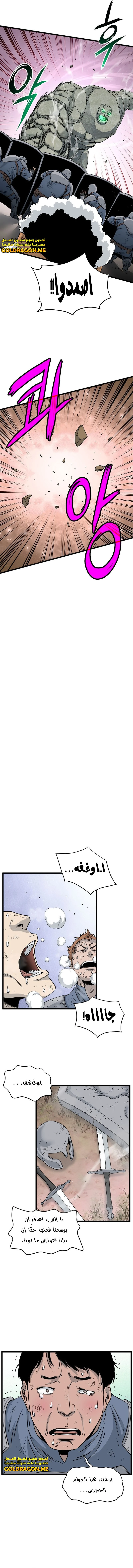 صفحة 8 — Murim Login الفصل 185