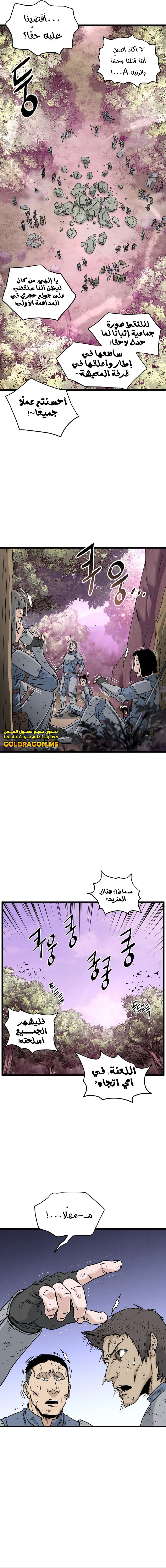 صفحة 9 — Murim Login الفصل 185