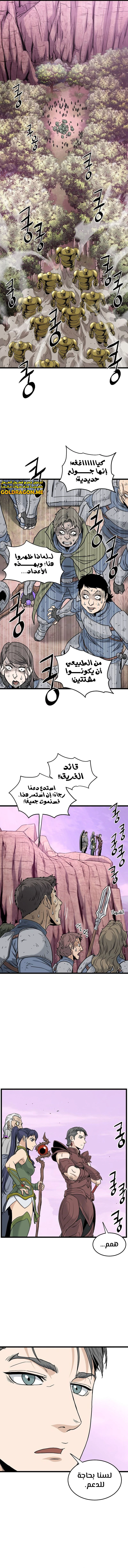 صفحة 10 — Murim Login الفصل 185