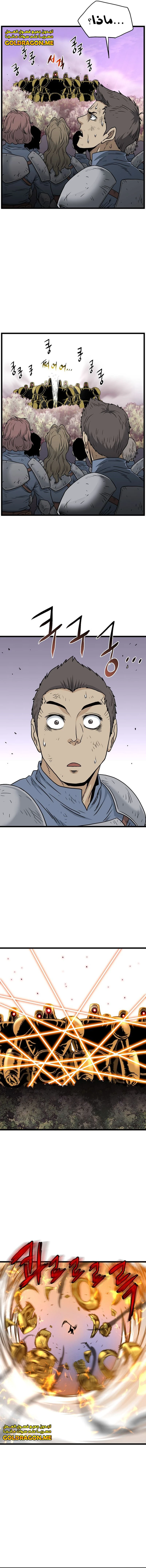 صفحة 11 — Murim Login الفصل 185