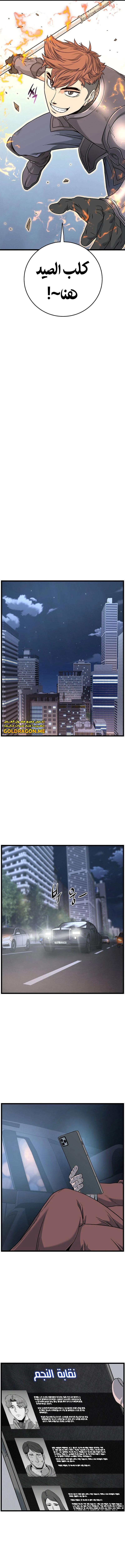 صفحة 12 — Murim Login الفصل 185