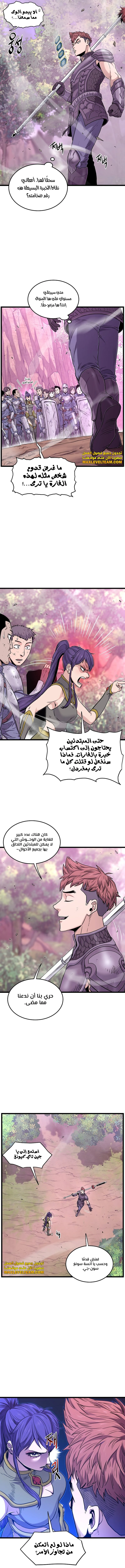 صفحة 2 — Murim Login الفصل 186